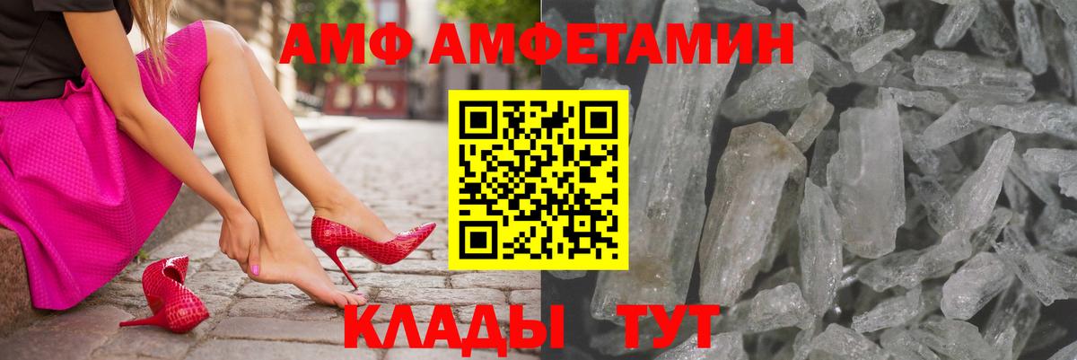 АМФ 98% Буйнакск
