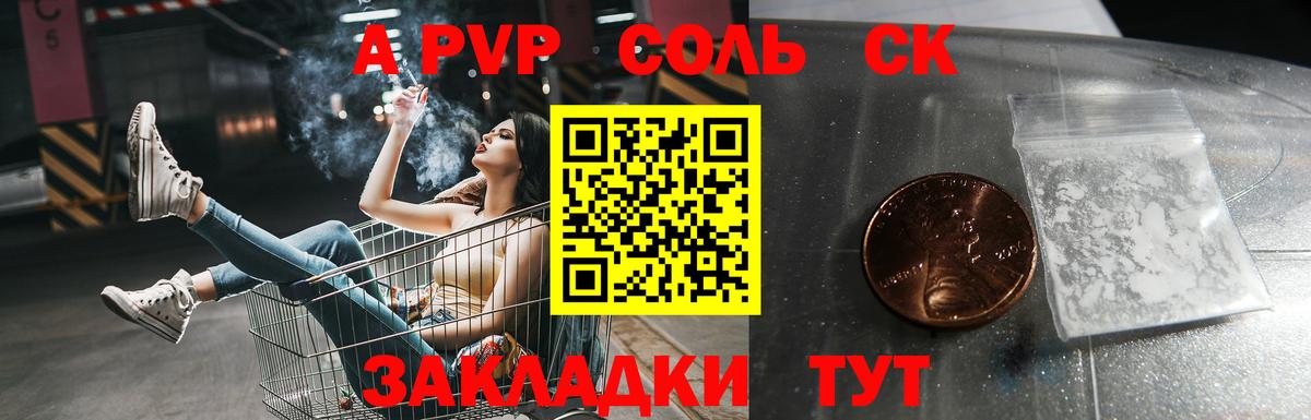 Alpha-PVP мука  Вход с VPN  Alpha PVP кристаллы  Альфа ПВП  Буйнакск  A PVP Crystall 