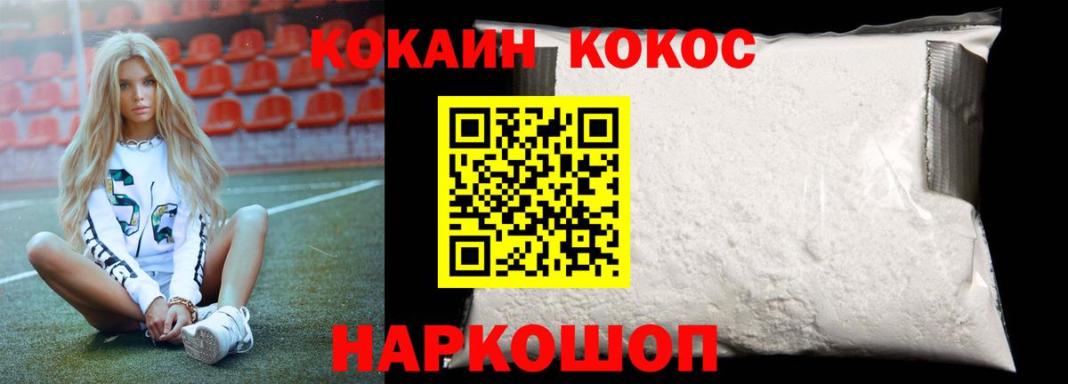 COCAIN 99% Буйнакск