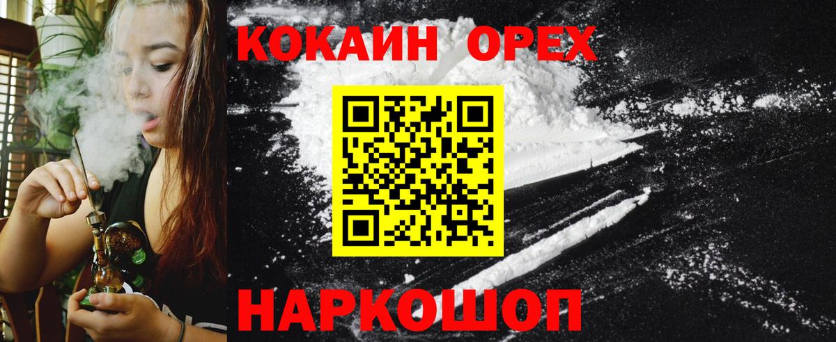 COCAIN  COCAIN Колумбийский  Вход с VPN  Буйнакск  КОКАИН 97% 