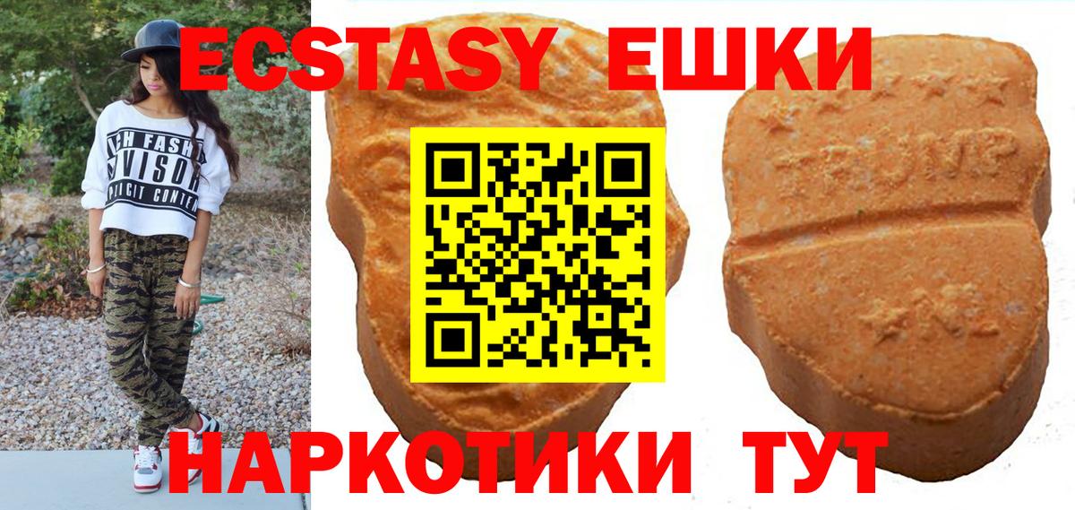 Ecstasy  Ecstasy круглые  как найти закладки  ЭКСТАЗИ VHQ  Буйнакск  Вход с VPN 