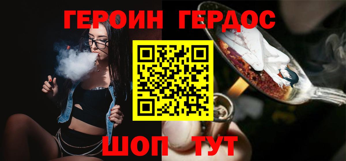 Героин белый Буйнакск