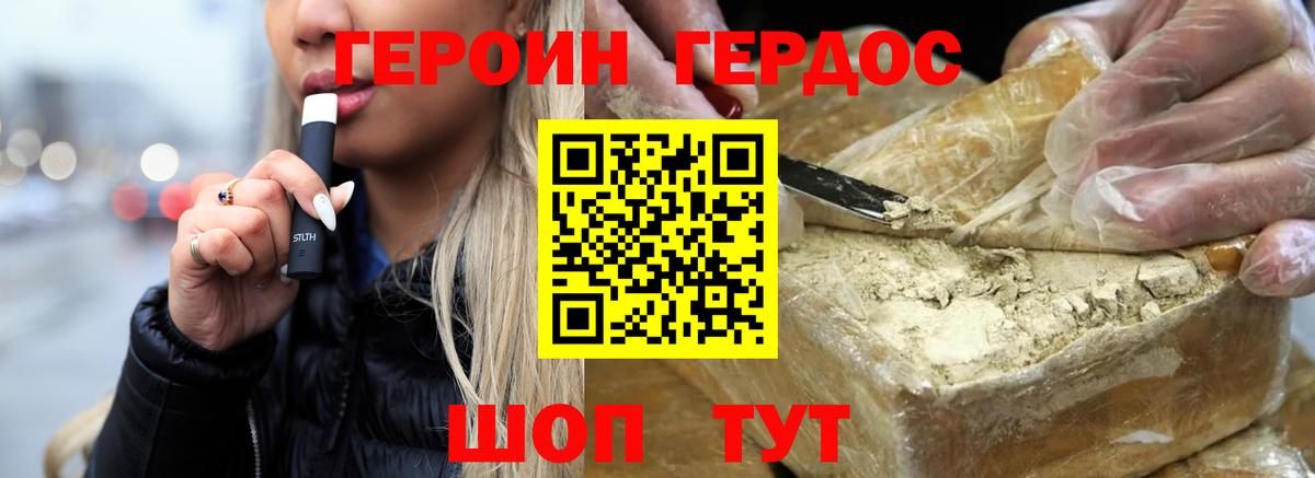 Героин белый  Вход с VPN  Буйнакск 