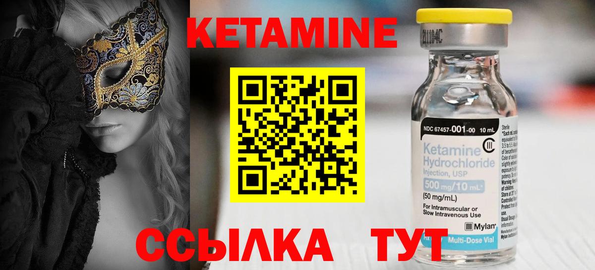 Кетамин VHQ  Вход с VPN  КЕТАМИН ketamine  Буйнакск 
