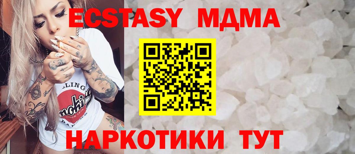 МДМА кристаллы  Вход с VPN  Буйнакск  МДМА Molly 
