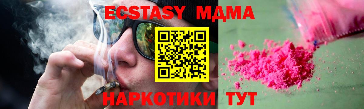 МДМА кристаллы Буйнакск