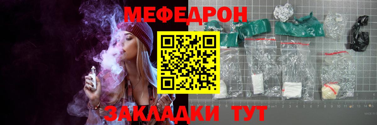 Мефедрон мука Буйнакск