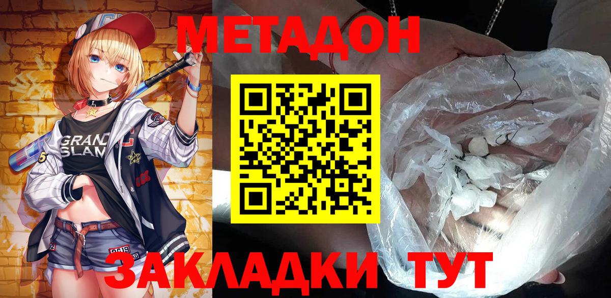 ссылка на мегу   Метадон VHQ  Вход с VPN  Буйнакск 