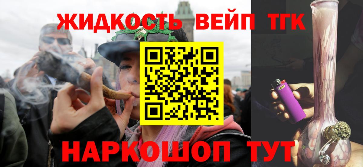 ТГК вейп с тгк Буйнакск